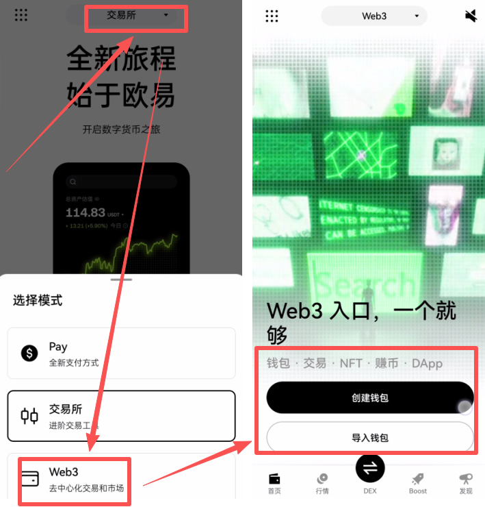 如何下载欧易Web3钱包?欧易钱包APP(苹果/安卓手机)下载流程