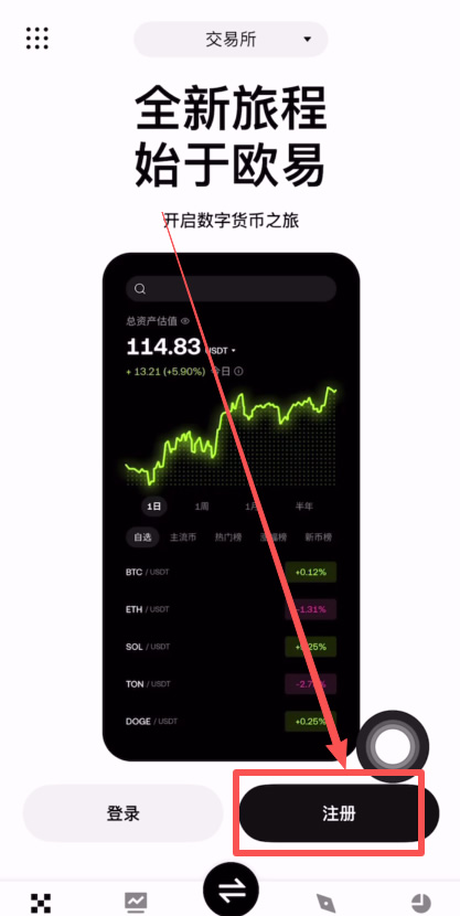 如何下载欧易Web3钱包?欧易钱包APP(苹果/安卓手机)下载流程