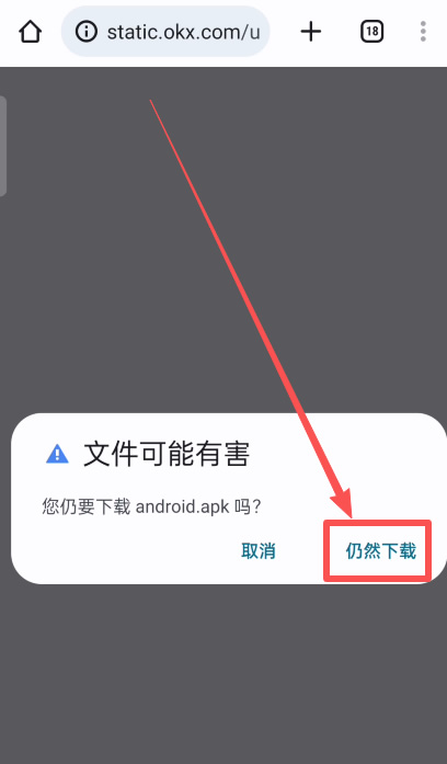 如何下载欧易Web3钱包?欧易钱包APP(苹果/安卓手机)下载流程