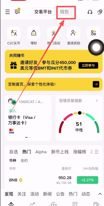 苹果iOS/安卓手机的币安钱包APP官方版怎么下载?