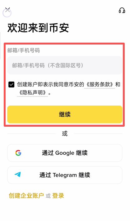 苹果iOS/安卓手机的币安钱包APP官方版怎么下载?