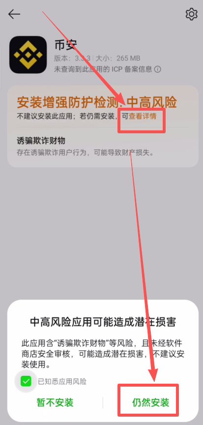 苹果iOS/安卓手机的币安钱包APP官方版怎么下载?
