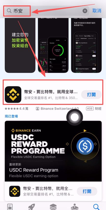 苹果iOS/安卓手机的币安钱包APP官方版怎么下载?