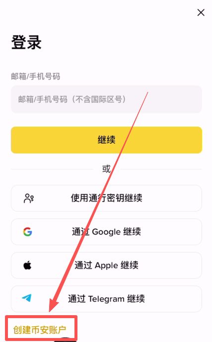 苹果iOS/安卓手机的币安钱包APP官方版怎么下载?