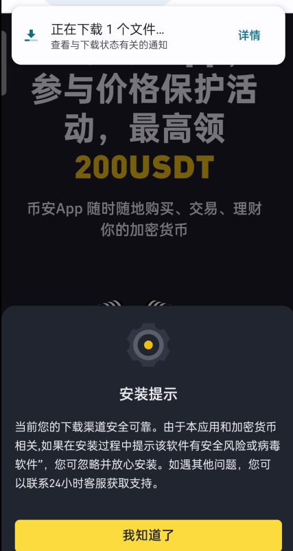 苹果iOS/安卓手机的币安钱包APP官方版怎么下载?