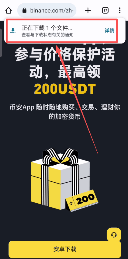 苹果iOS/安卓手机的币安钱包APP官方版怎么下载?