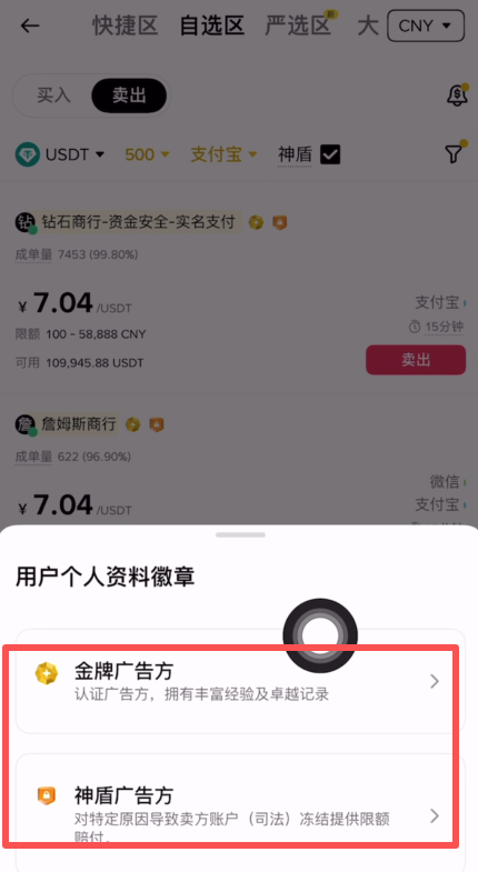 币安交易所出金教程及冻结赔付规则、赔付流程(大陆用户提现必备)