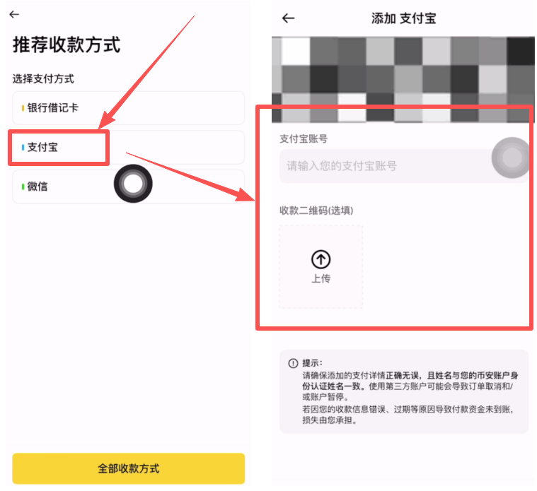 币安交易所出金教程及冻结赔付规则、赔付流程(大陆用户提现必备)