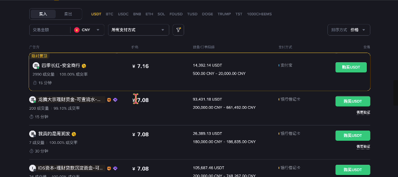 币安交易所出金教程及冻结赔付规则、赔付流程(大陆用户提现必备)