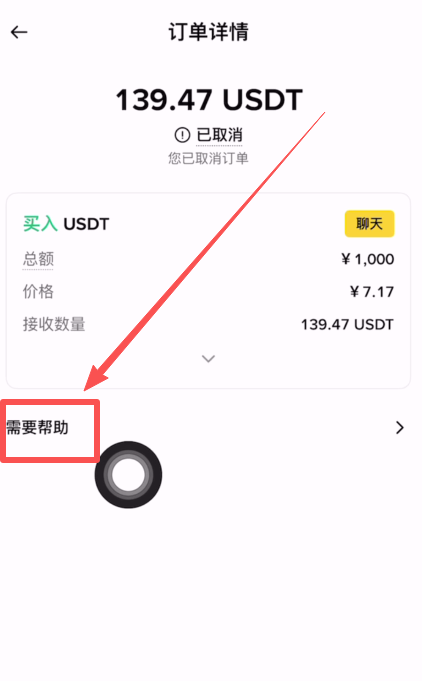 币安交易所出金教程及冻结赔付规则、赔付流程(大陆用户提现必备)