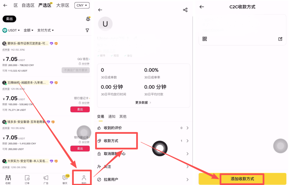币安交易所出金教程及冻结赔付规则、赔付流程(大陆用户提现必备)