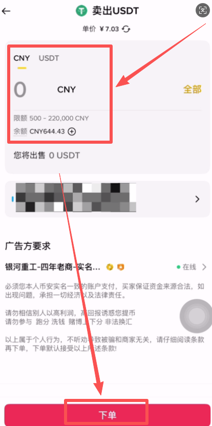 币安交易所出金教程及冻结赔付规则、赔付流程(大陆用户提现必备)