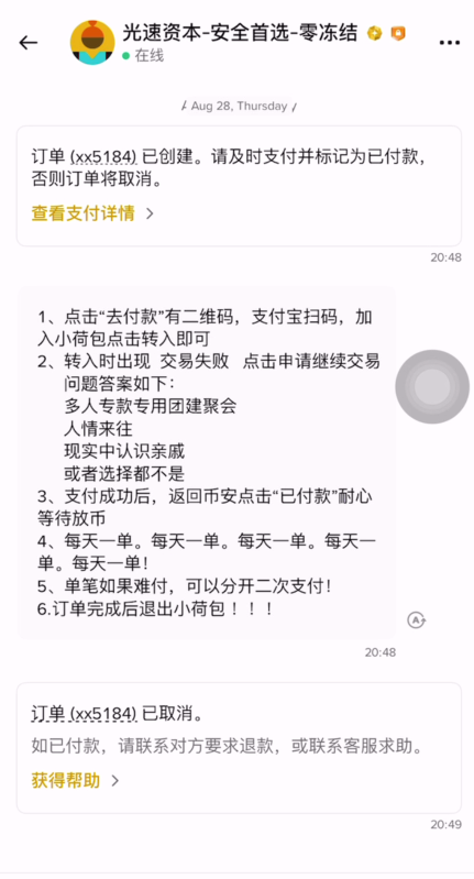 币安交易所出金教程及冻结赔付规则、赔付流程(大陆用户提现必备)