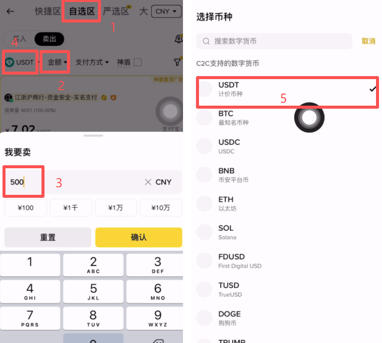 币安交易所出金教程及冻结赔付规则、赔付流程(大陆用户提现必备)