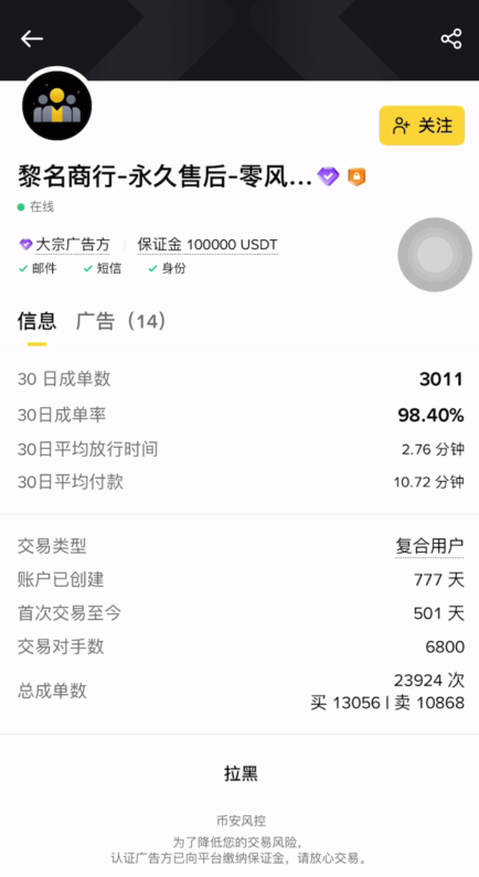 币安交易所出金教程及冻结赔付规则、赔付流程(大陆用户提现必备)