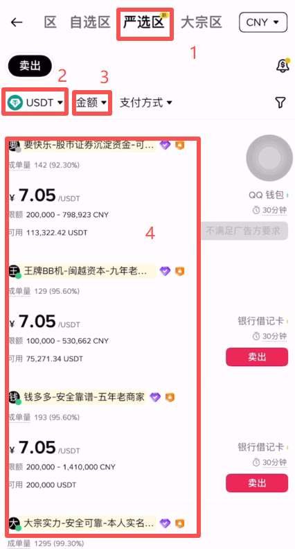 币安交易所出金教程及冻结赔付规则、赔付流程(大陆用户提现必备)