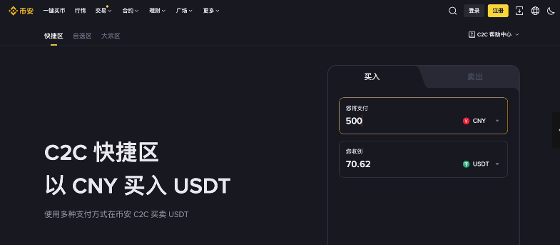币安交易所出金教程及冻结赔付规则、赔付流程(大陆用户提现必备)