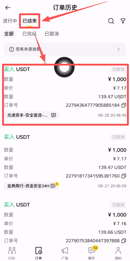 币安交易所出金教程及冻结赔付规则、赔付流程(大陆用户提现必备)