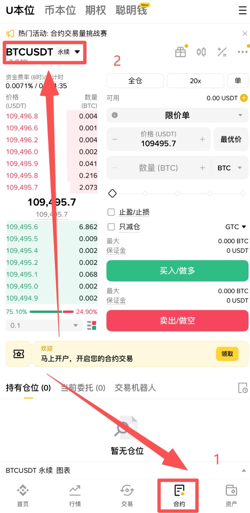 加密货币做空是什么?为什么做空可以赚钱?做空原理,投资工具,风险完整介绍