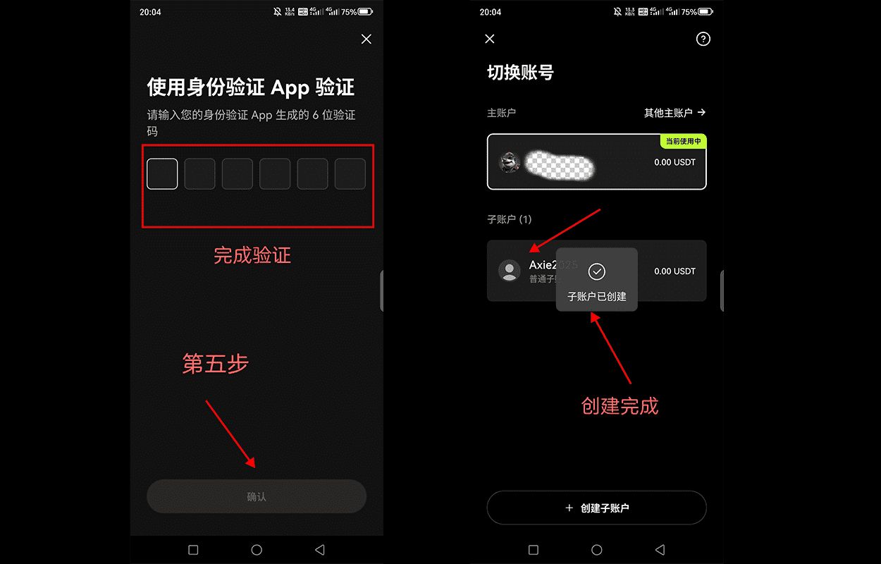 欧易交易所子账号是什么?如何创建OKX子账号?如何提币?