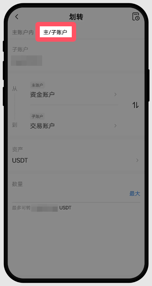 欧易交易所子账号是什么?如何创建OKX子账号?如何提币?