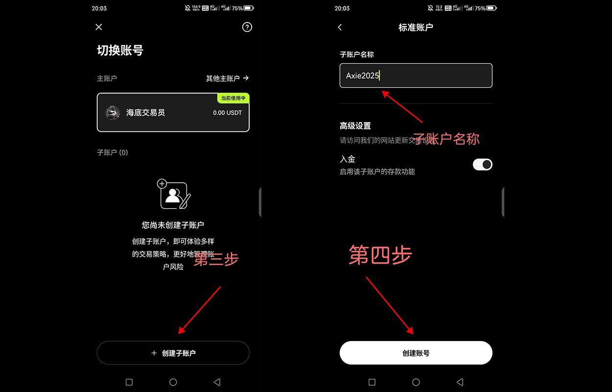 欧易交易所子账号是什么?如何创建OKX子账号?如何提币?
