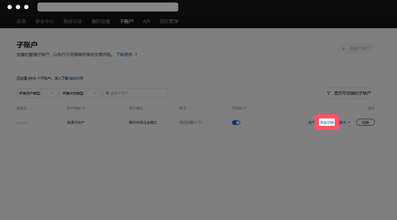 欧易交易所子账号是什么?如何创建OKX子账号?如何提币?