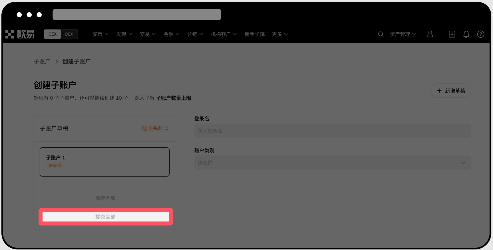 欧易交易所子账号是什么?如何创建OKX子账号?如何提币?