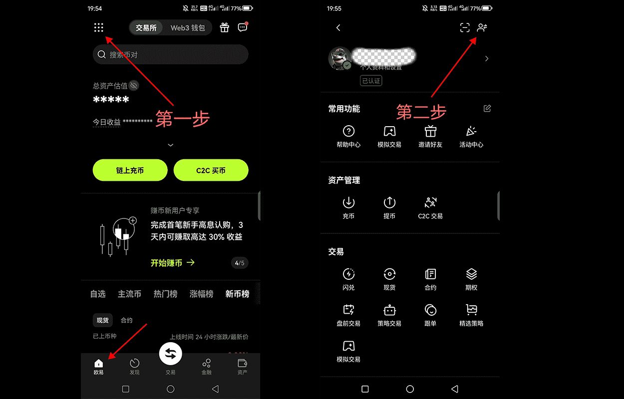 欧易交易所子账号是什么?如何创建OKX子账号?如何提币?