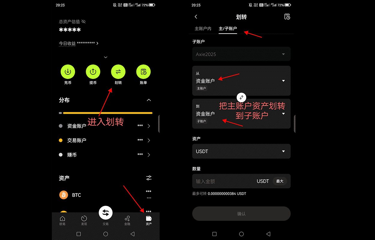 欧易交易所子账号是什么?如何创建OKX子账号?如何提币?