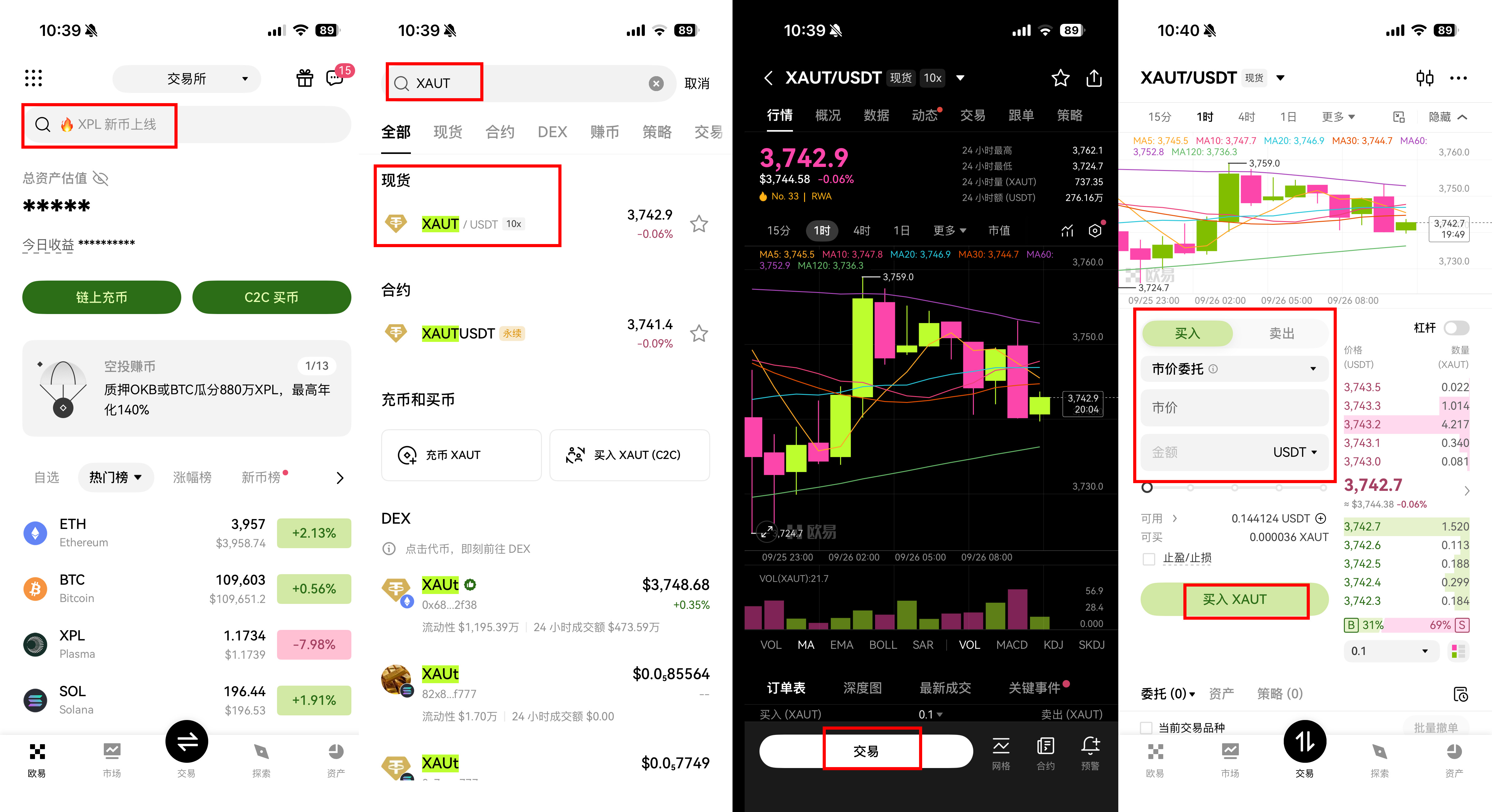 买黄金不用跑银行!用 OKX 入手 Tether Gold (XAUt) 全攻略
