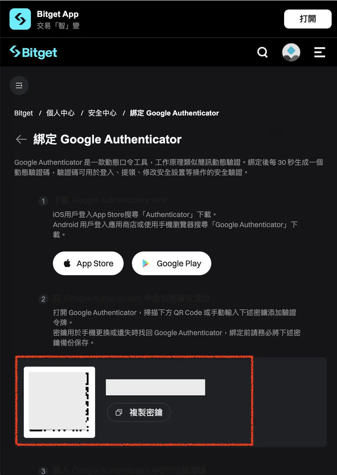 Bitget是什么交易所?Bitget注册、官网、KYC认证、官方APP下载、入金教程