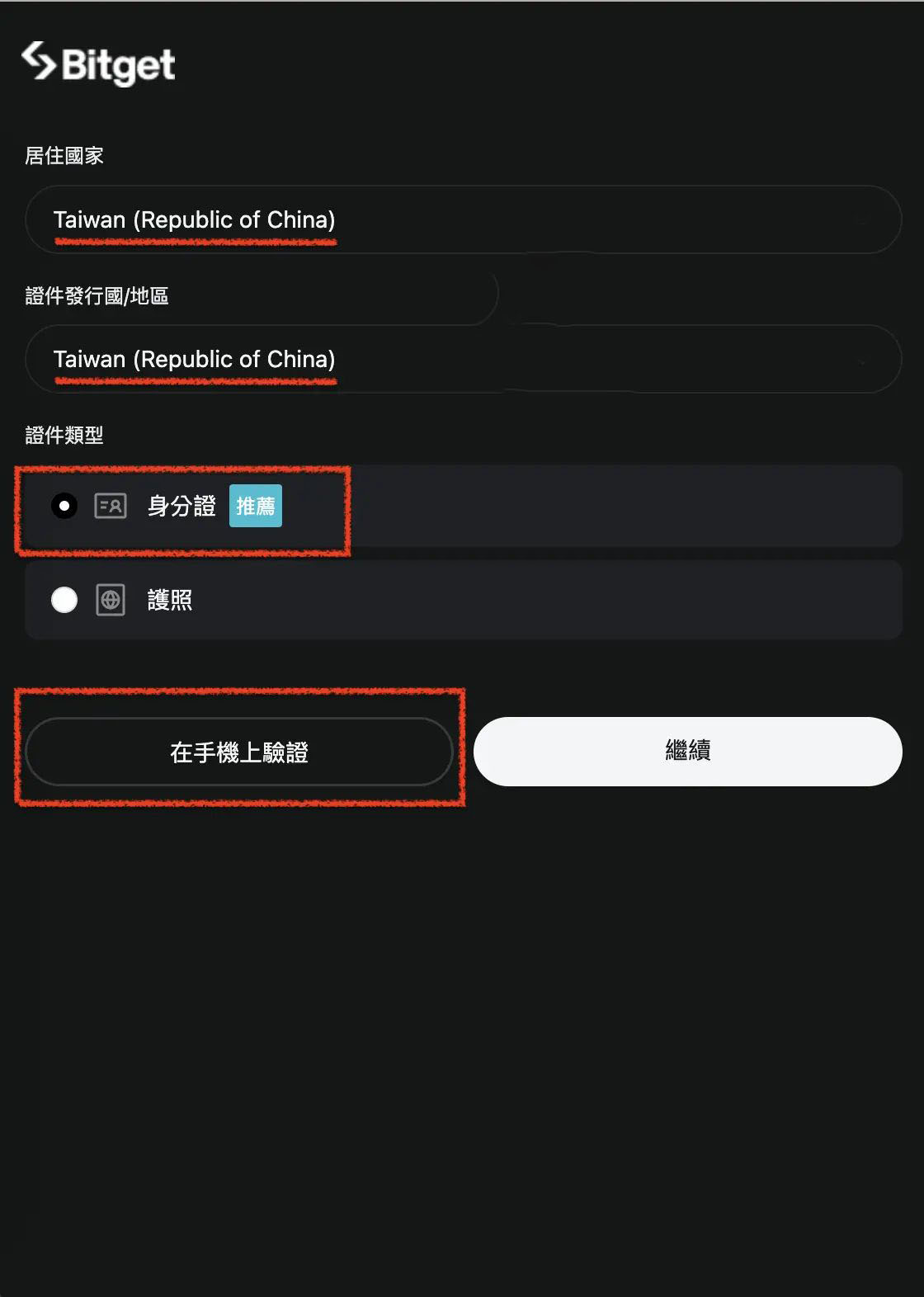 Bitget是什么交易所?Bitget注册、官网、KYC认证、官方APP下载、入金教程