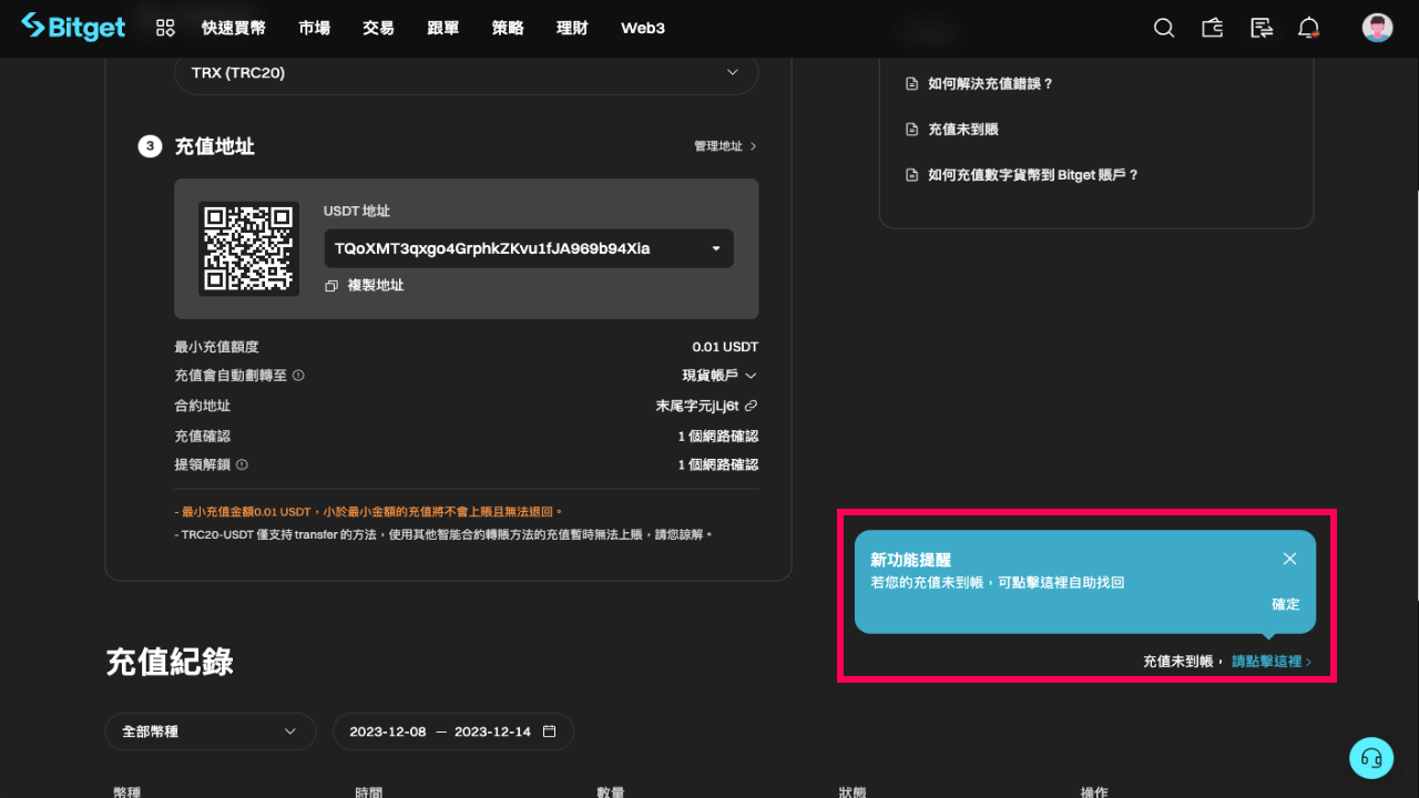 Bitget是什么交易所?Bitget注册、官网、KYC认证、官方APP下载、入金教程