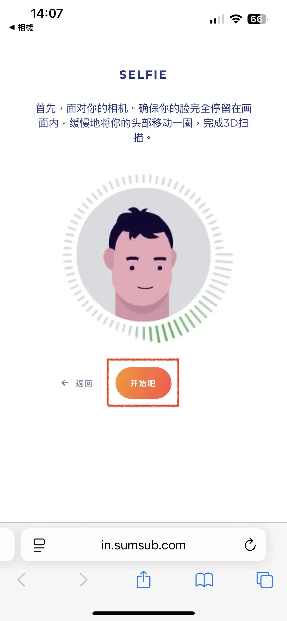 Bitget是什么交易所?Bitget注册、官网、KYC认证、官方APP下载、入金教程