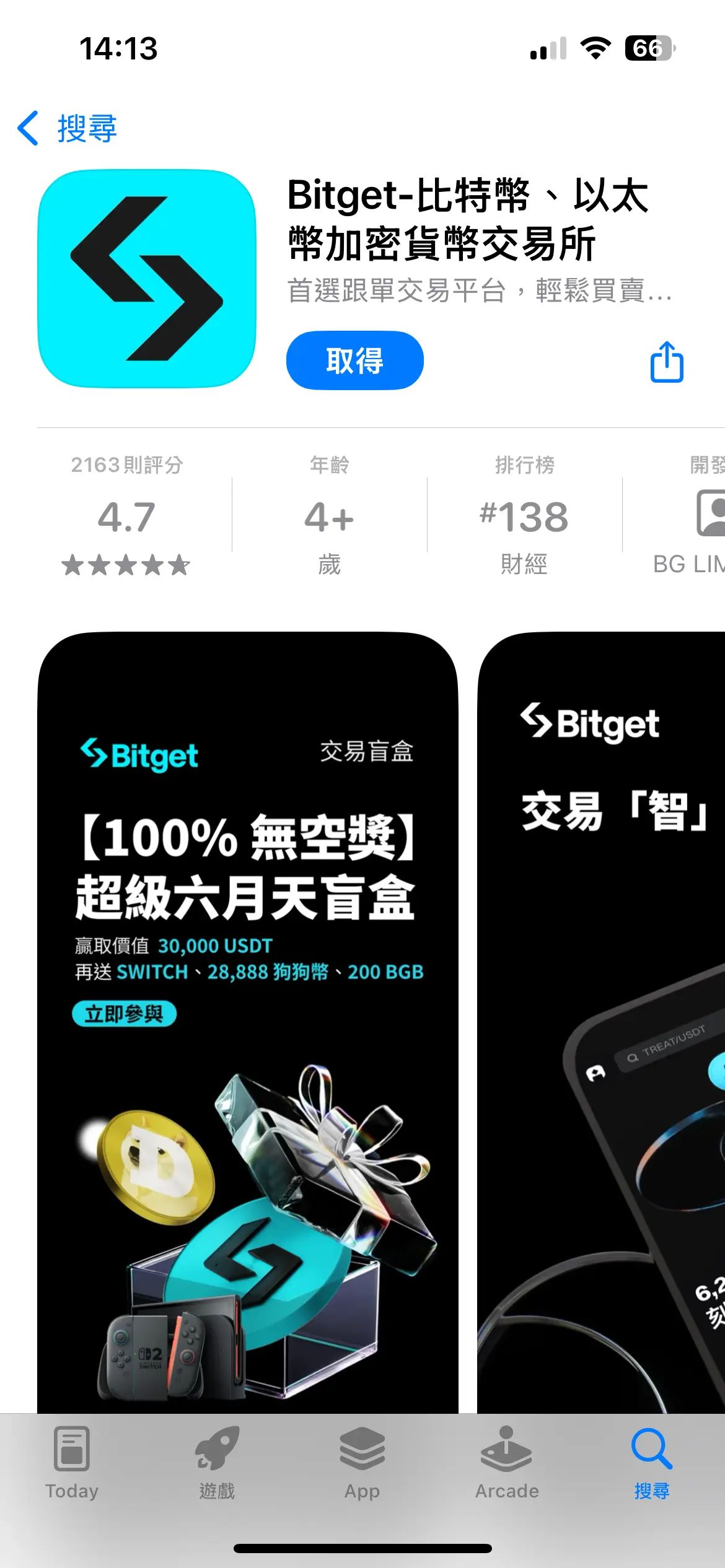 Bitget是什么交易所?Bitget注册、官网、KYC认证、官方APP下载、入金教程