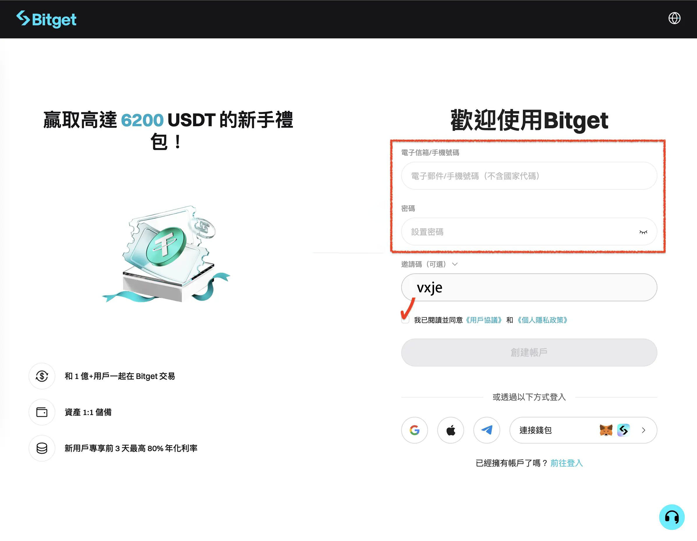 Bitget是什么交易所?Bitget注册、官网、KYC认证、官方APP下载、入金教程