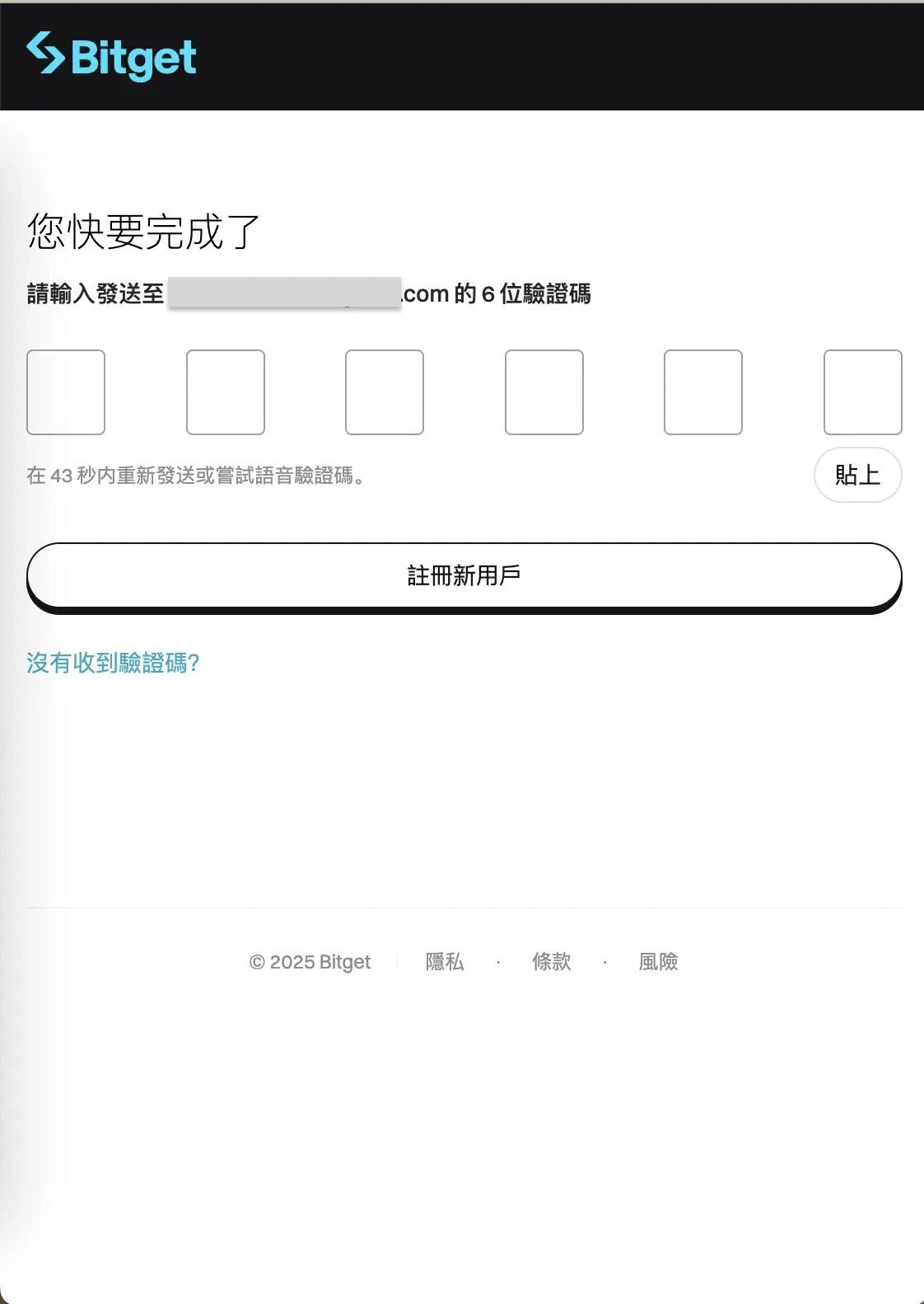 Bitget是什么交易所?Bitget注册、官网、KYC认证、官方APP下载、入金教程