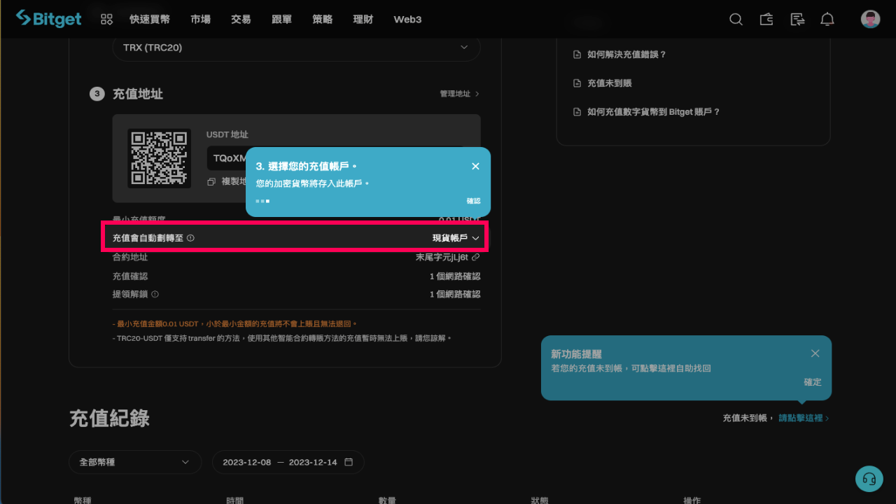 Bitget是什么交易所?Bitget注册、官网、KYC认证、官方APP下载、入金教程