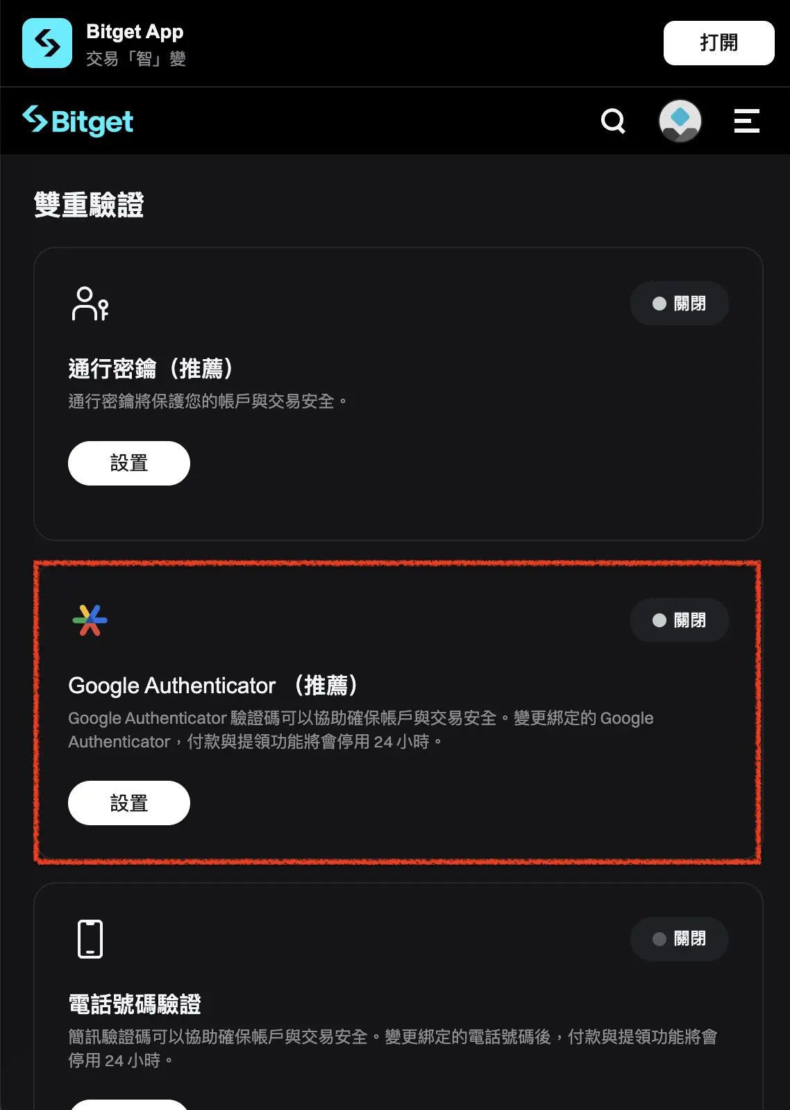 Bitget是什么交易所?Bitget注册、官网、KYC认证、官方APP下载、入金教程
