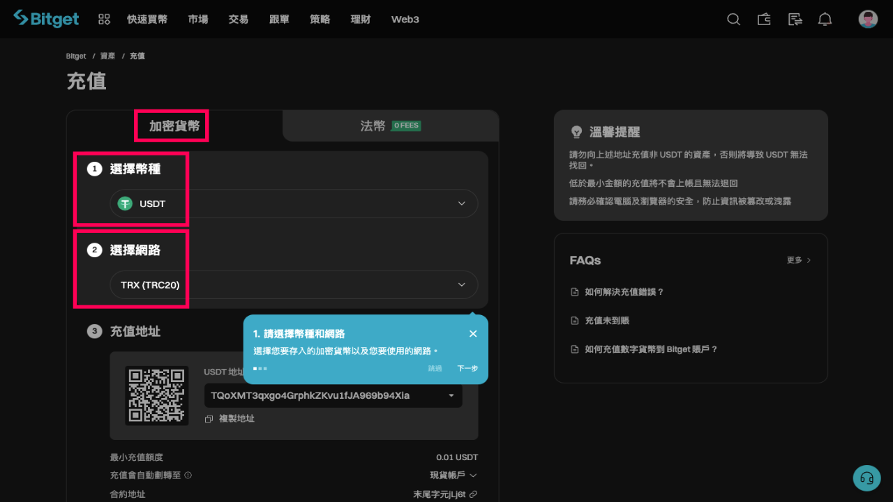 Bitget是什么交易所?Bitget注册、官网、KYC认证、官方APP下载、入金教程