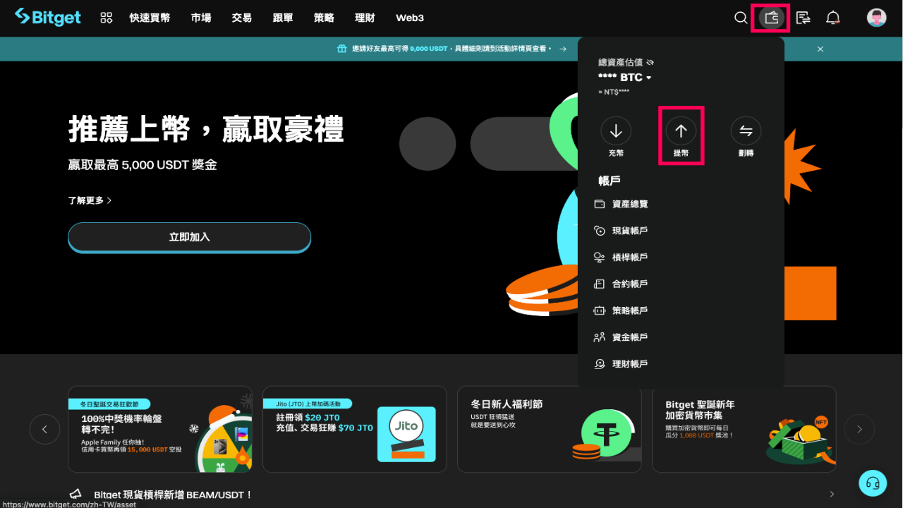Bitget是什么交易所?Bitget注册、官网、KYC认证、官方APP下载、入金教程