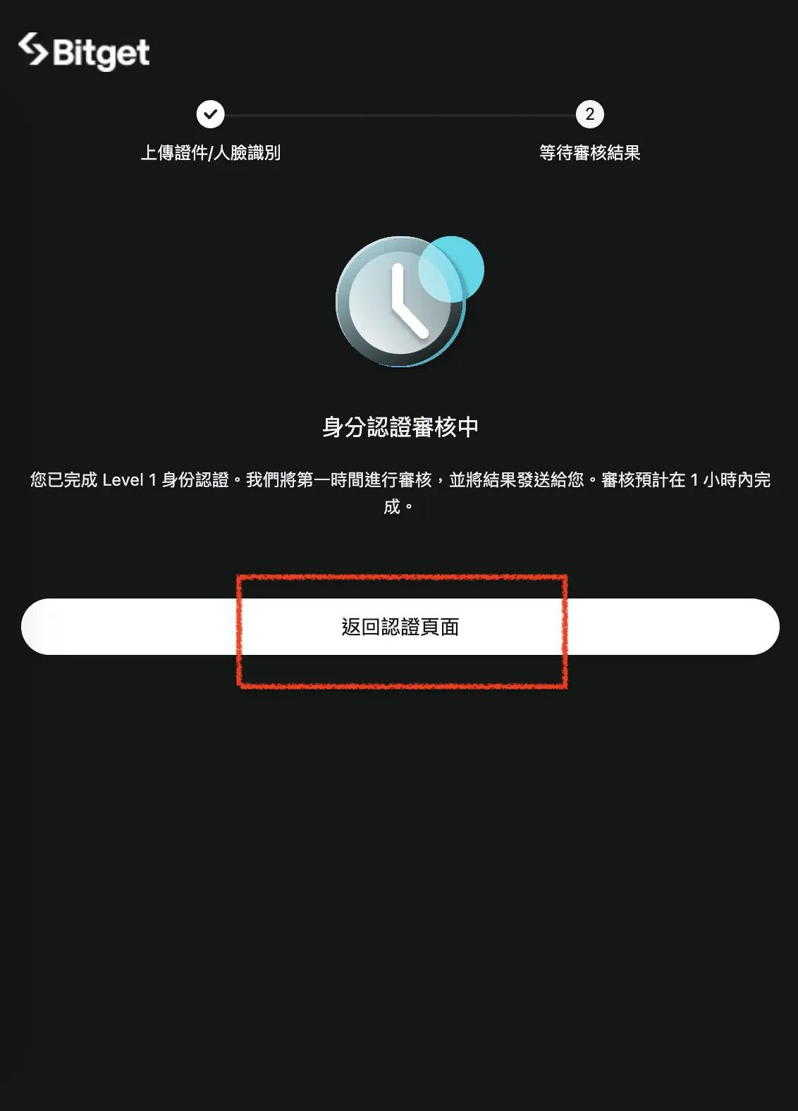 Bitget是什么交易所?Bitget注册、官网、KYC认证、官方APP下载、入金教程