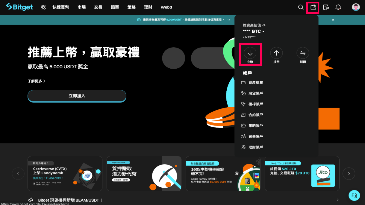 Bitget是什么交易所?Bitget注册、官网、KYC认证、官方APP下载、入金教程