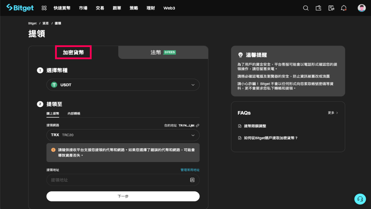 Bitget是什么交易所?Bitget注册、官网、KYC认证、官方APP下载、入金教程