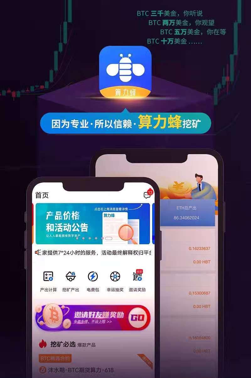 最新挖矿App怎么选?2025年手机挖矿避坑指南