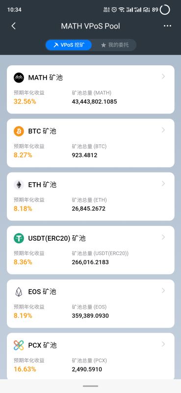 最新挖矿App怎么选?2025年手机挖矿避坑指南