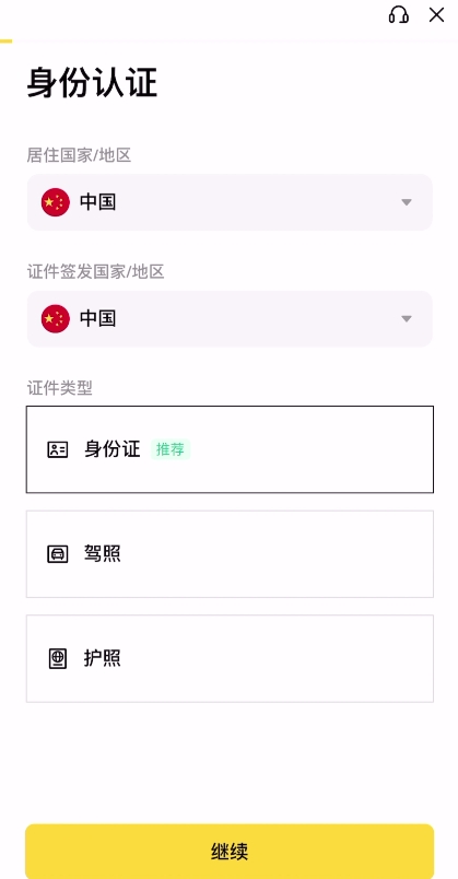 币 安是干什么的?总部在哪里?国内用户如何注册使用币 安APP?