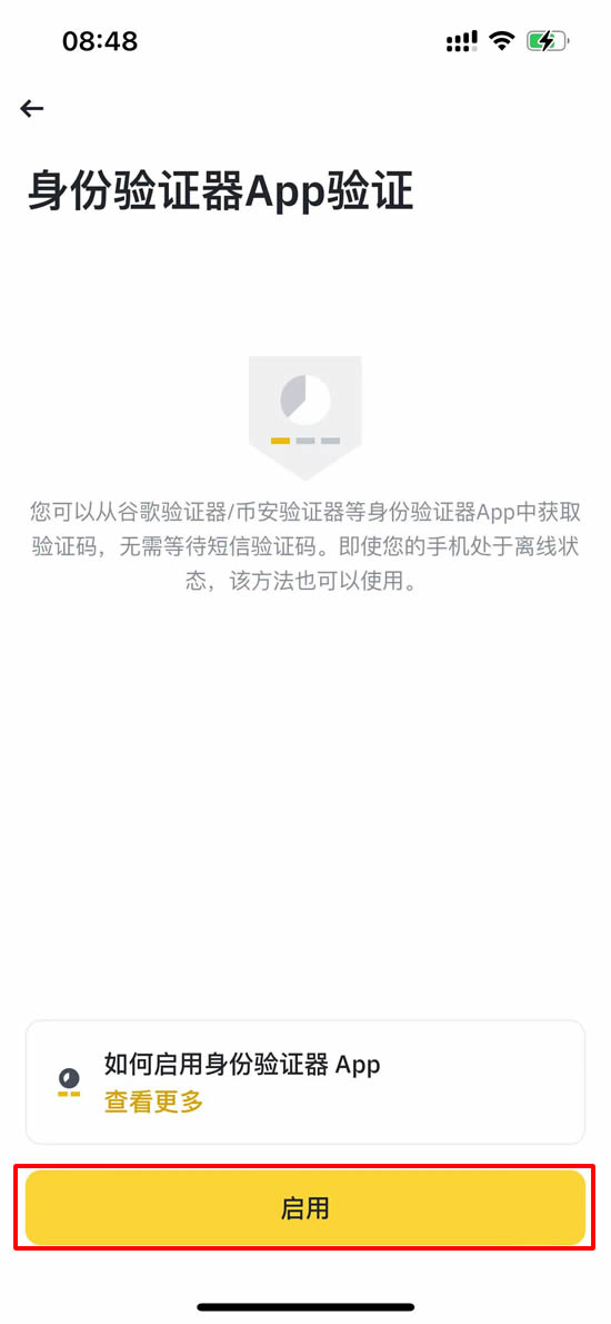 币 安是干什么的?总部在哪里?国内用户如何注册使用币 安APP?