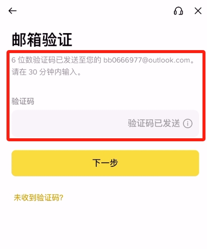 币 安是干什么的?总部在哪里?国内用户如何注册使用币 安APP?